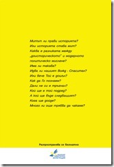 VOJADA-SPASITEL_KOVER_01-04